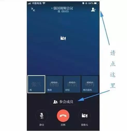 学习强国用得好，线上开会不发愁——赋能触控时代的高效会议新阵地