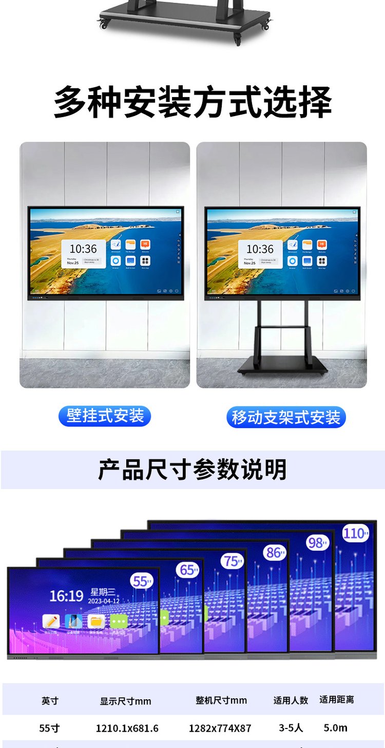 智能会议新纪元 一体机如何颠覆传统开会体验